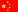灤½中文