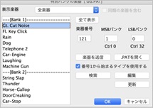 特別バンクの楽器ダイアログ