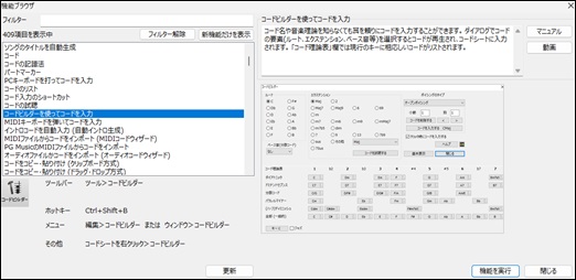 機能ブラウザ