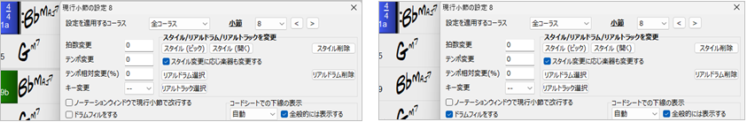 現行小節の設定